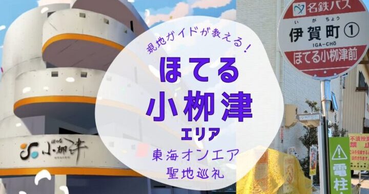 しばゆーホテル どこにある？アクセス方法と周辺情報