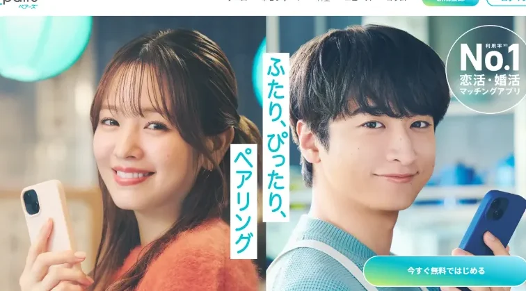 マッチングアプリでホテルに行くのは何回目が適切か