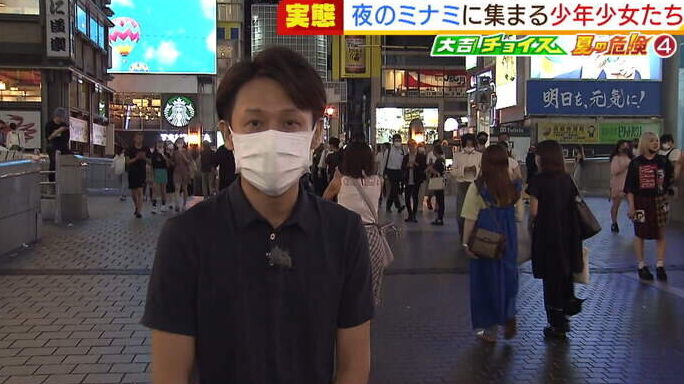 大阪のホテルで事件のあったホテルはどこかを解説