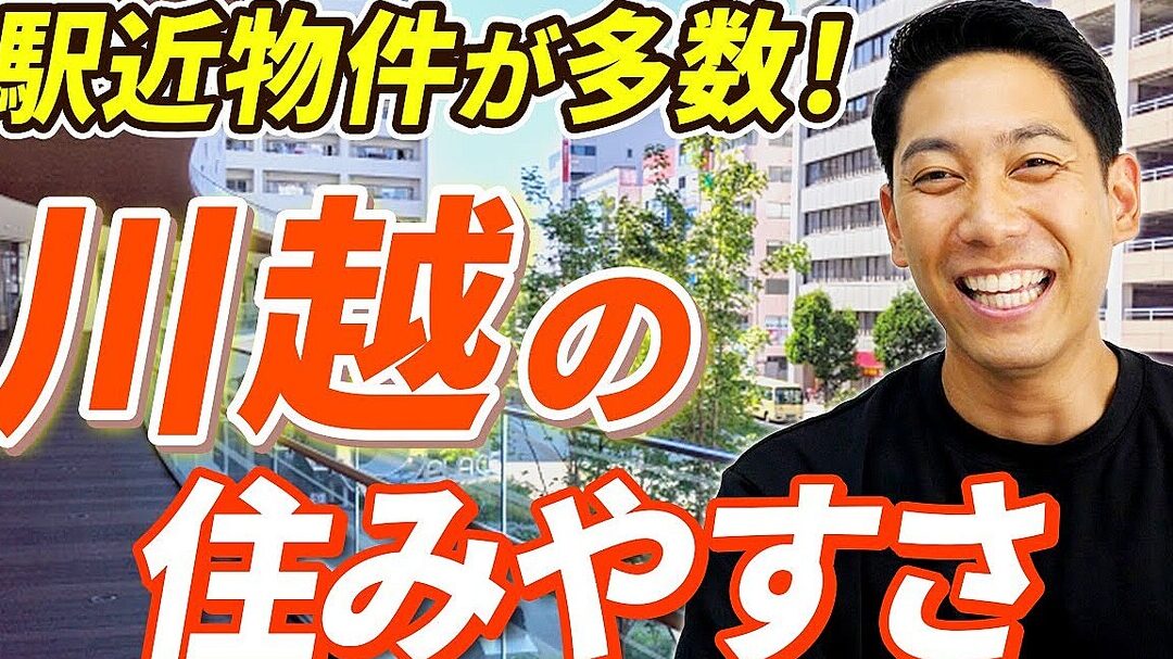 川越での強盗が多発しているホテルはどこか